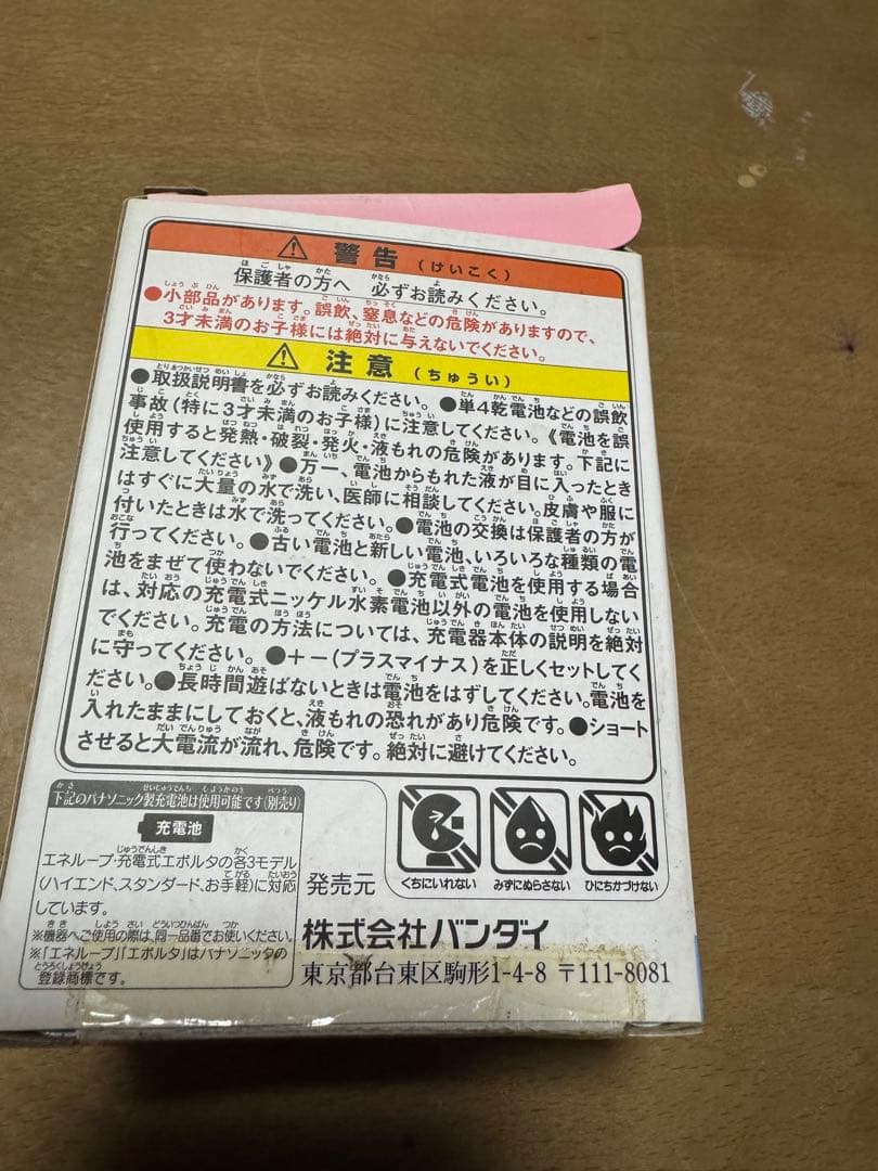 【動作確認済】Tamagotchi m!x Spacy m!x ver.