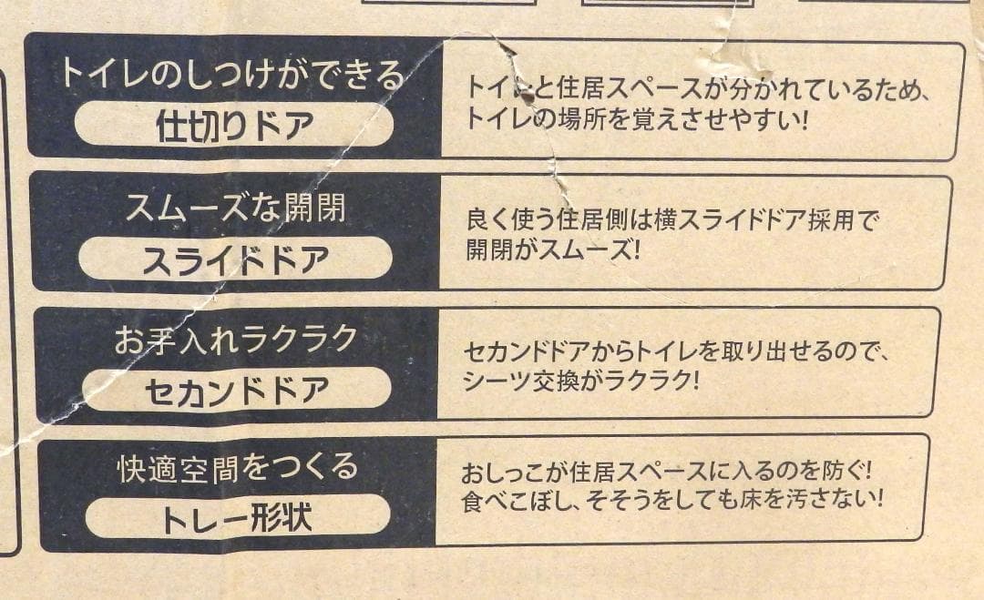 Ｂ品未使用犬用ケージ Puchikoドッグツールームサークル屋根面付　巾118㎝