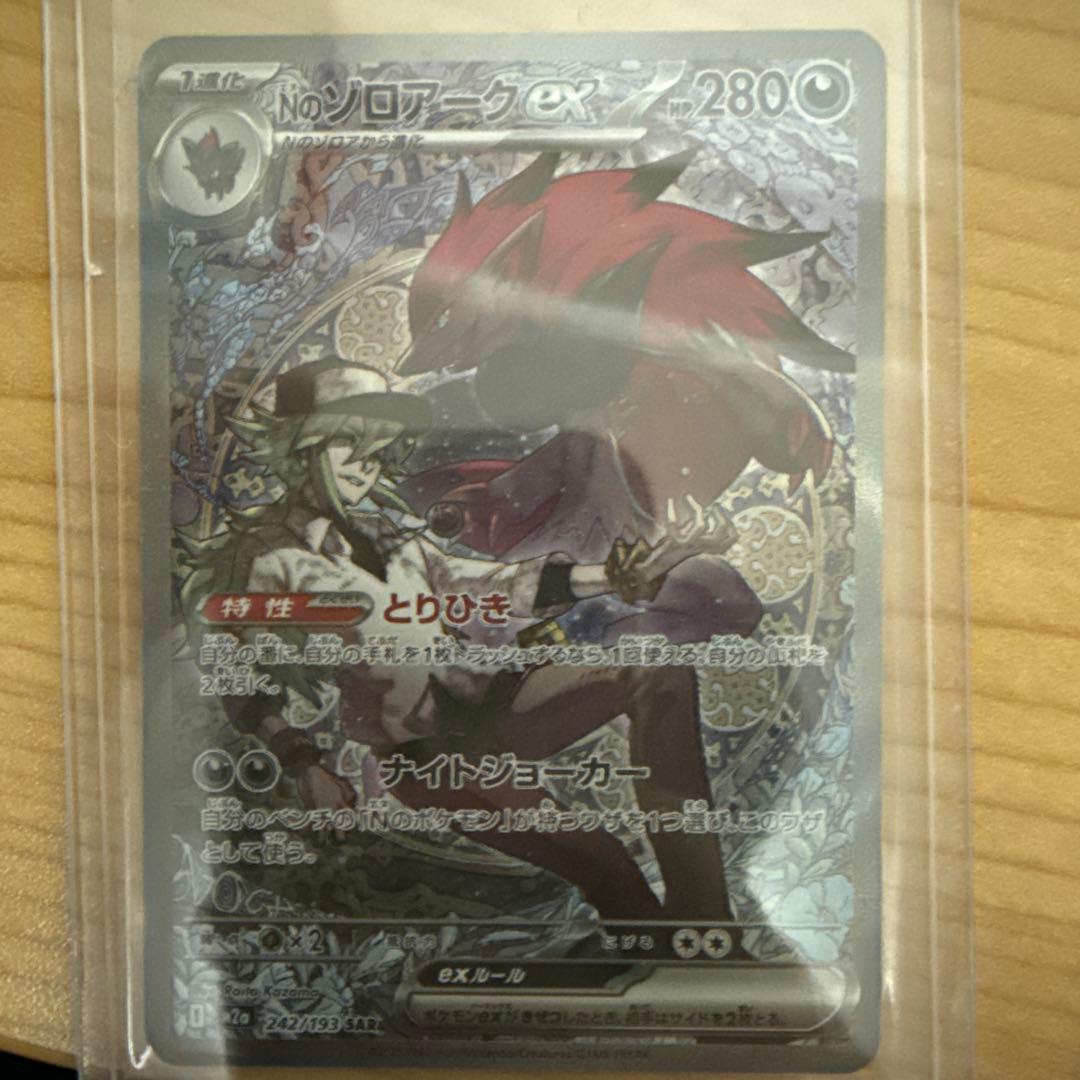 ポケモンカード 9枚セット レアカード