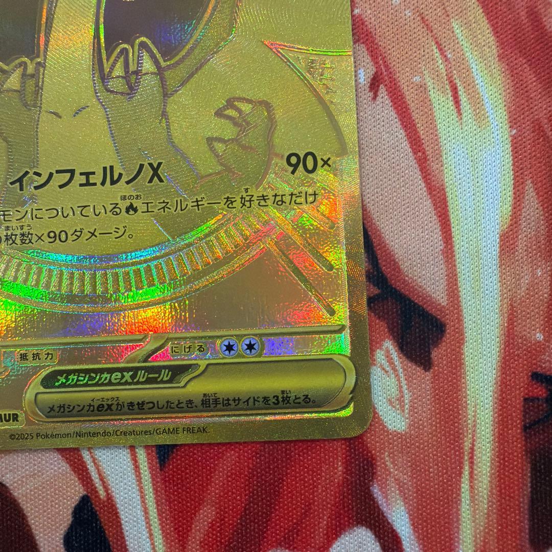 メガリザードンxex MUR