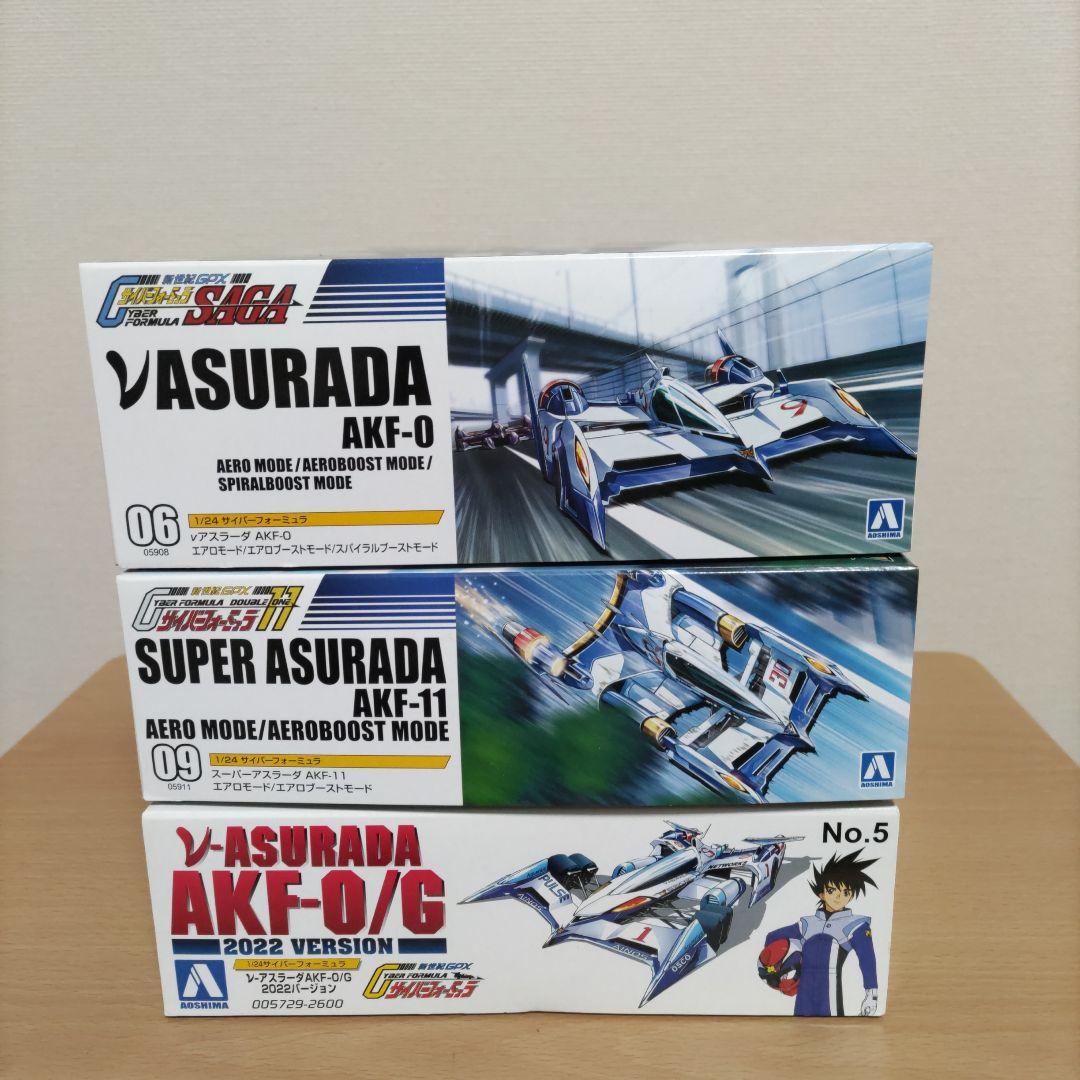 アスラーダ プラモデルセット 2022年版