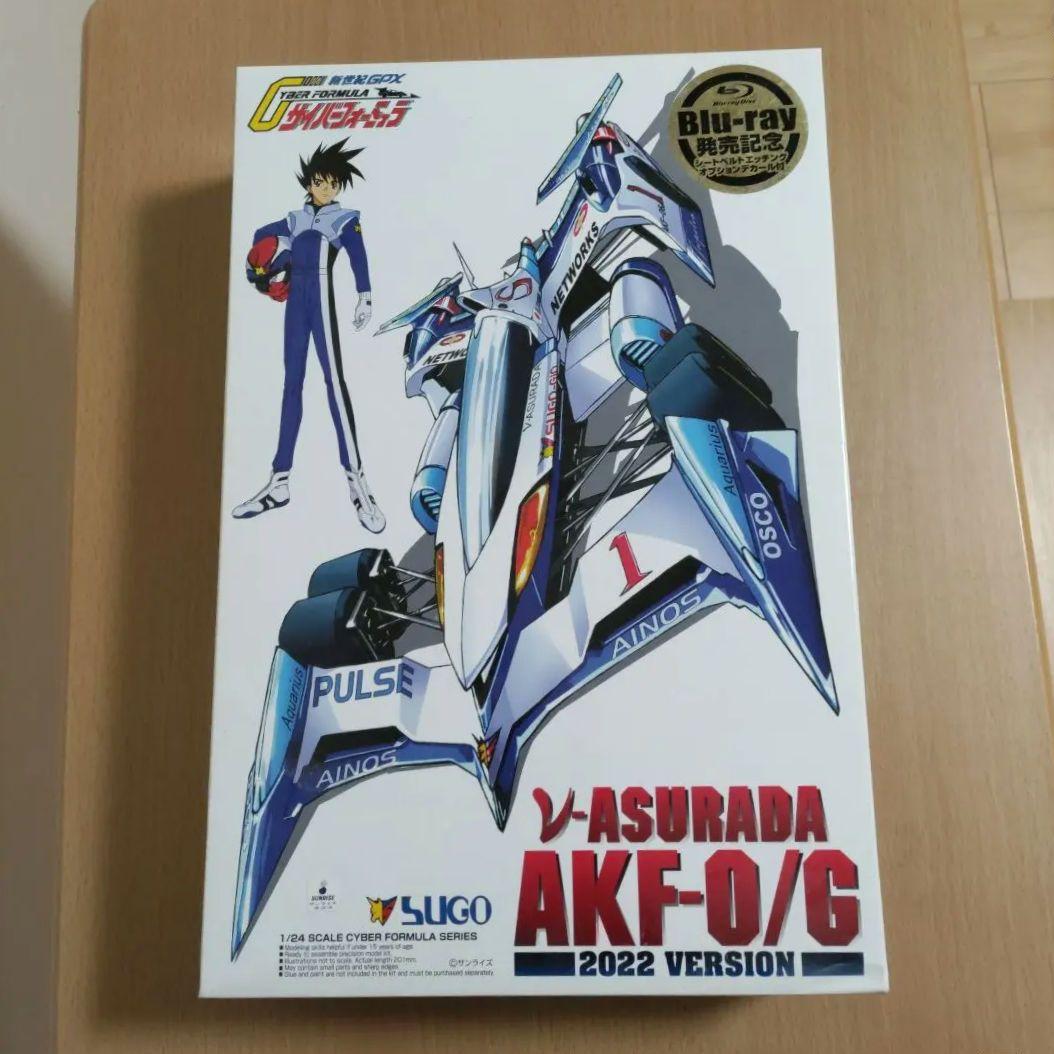 アスラーダ プラモデルセット 2022年版