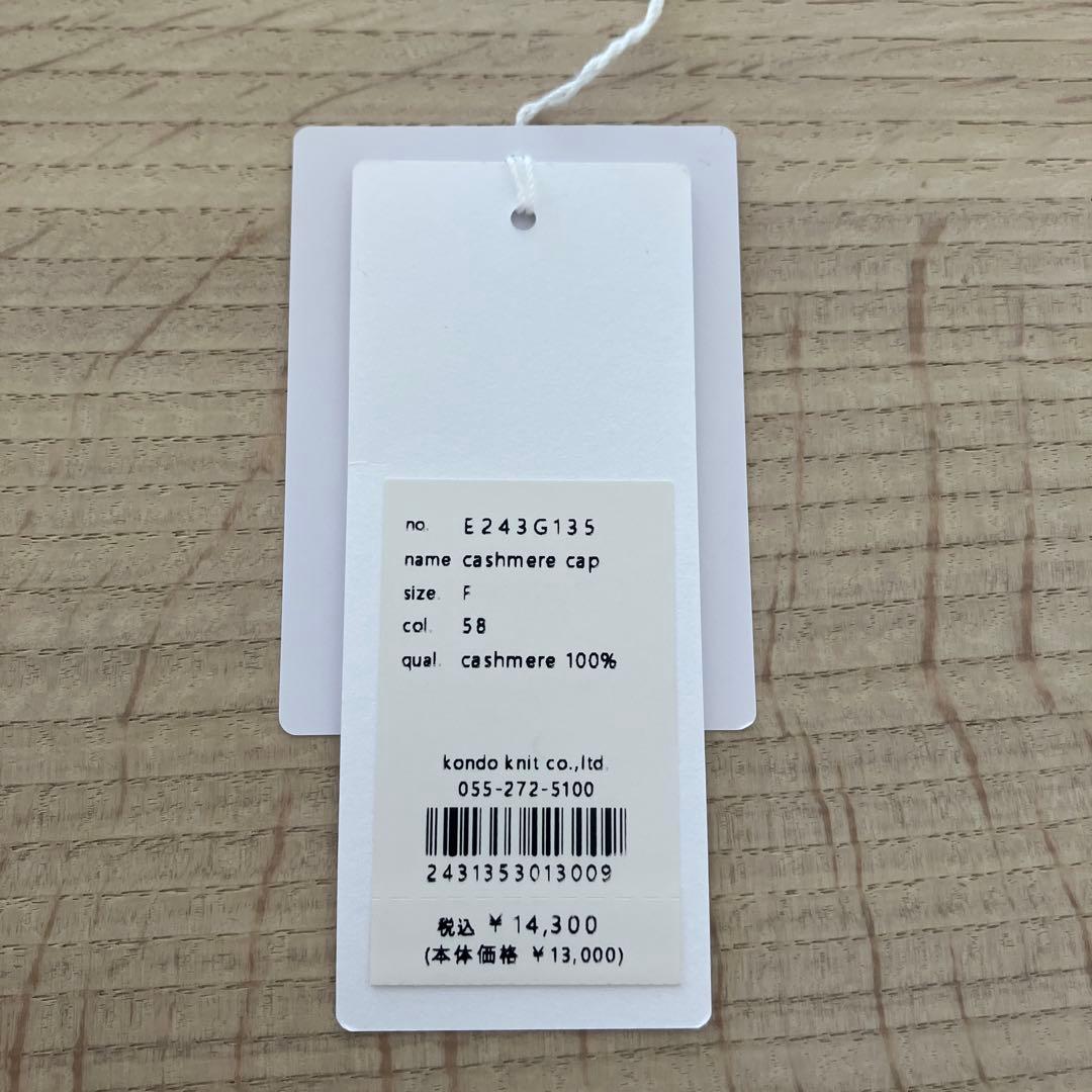 evameva カシミアキャップ カーキ