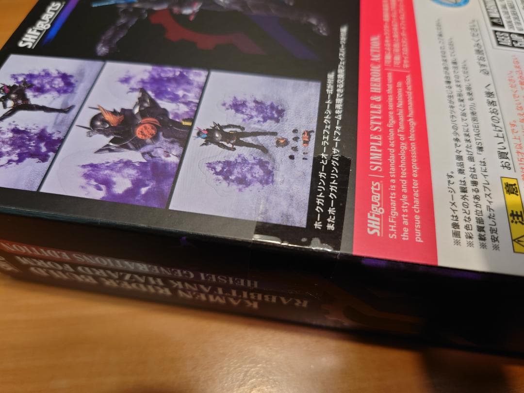 S.H.Figuarts 仮面ライダービルド　ラビットタンク ハザードフォーム