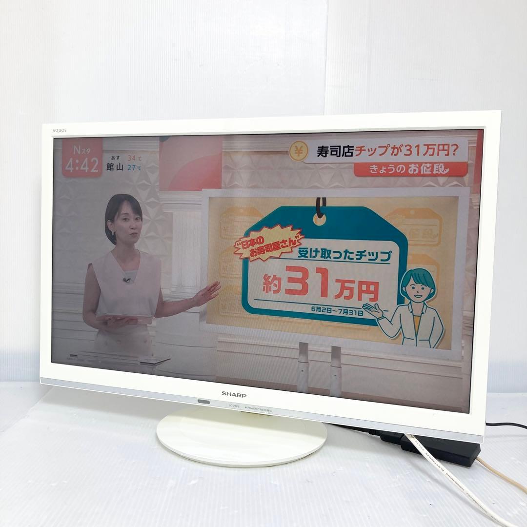 美品 SHARP AQUOS 24インチ液晶テレビ LC-24P5 2018年製