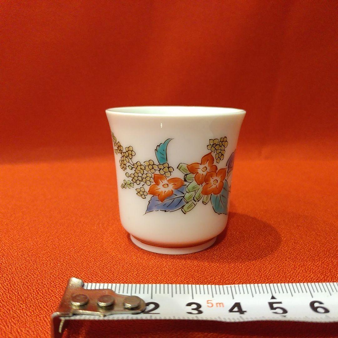 14代 柿右衛門(正銘) 本人作 ぐい呑 桜文 お猪口 酒盃 酒器 共箱