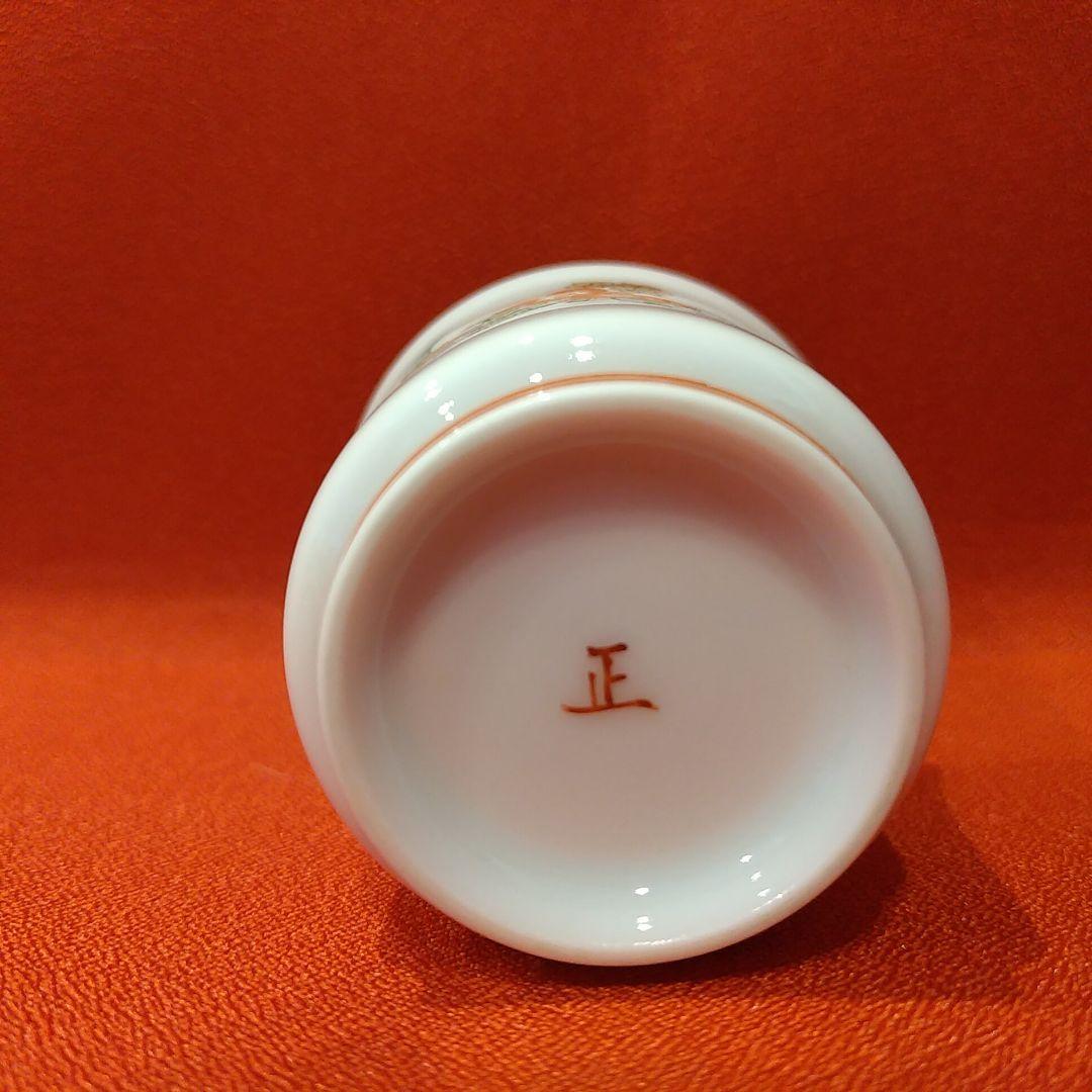 14代 柿右衛門(正銘) 本人作 ぐい呑 桜文 お猪口 酒盃 酒器 共箱