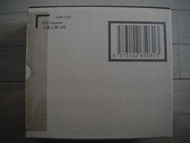 S.H.Figuarts 人造人間19号 ドラゴンボール フィギュアーツ