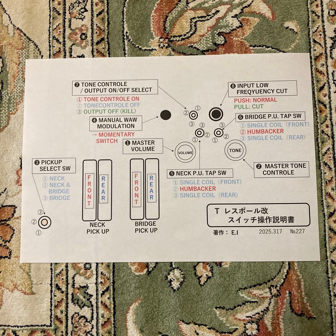 ☆ヨッピー　☆メーカー名「T」 モディファイして新機能搭載したレスポール