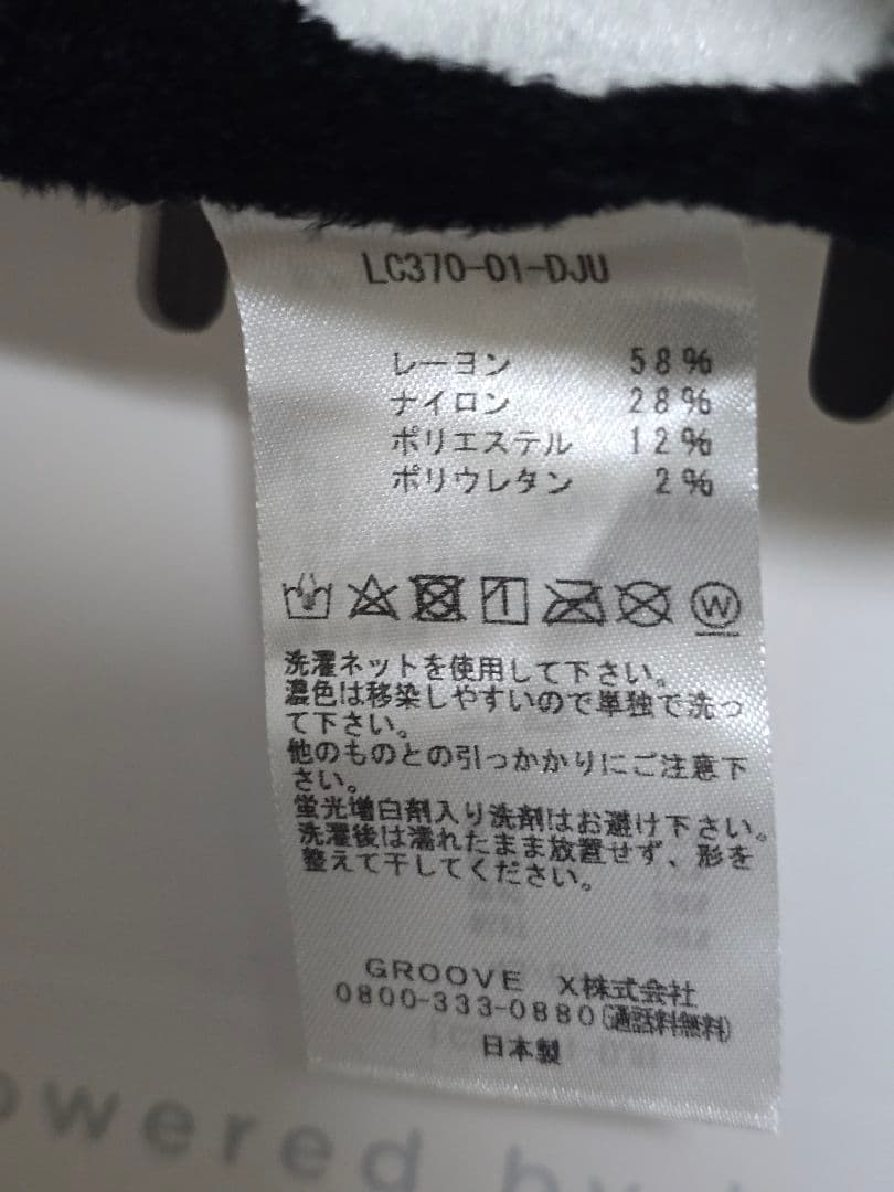 ラボット パンダニット(ホワイト×ブラック) LC370-01-EC lovot