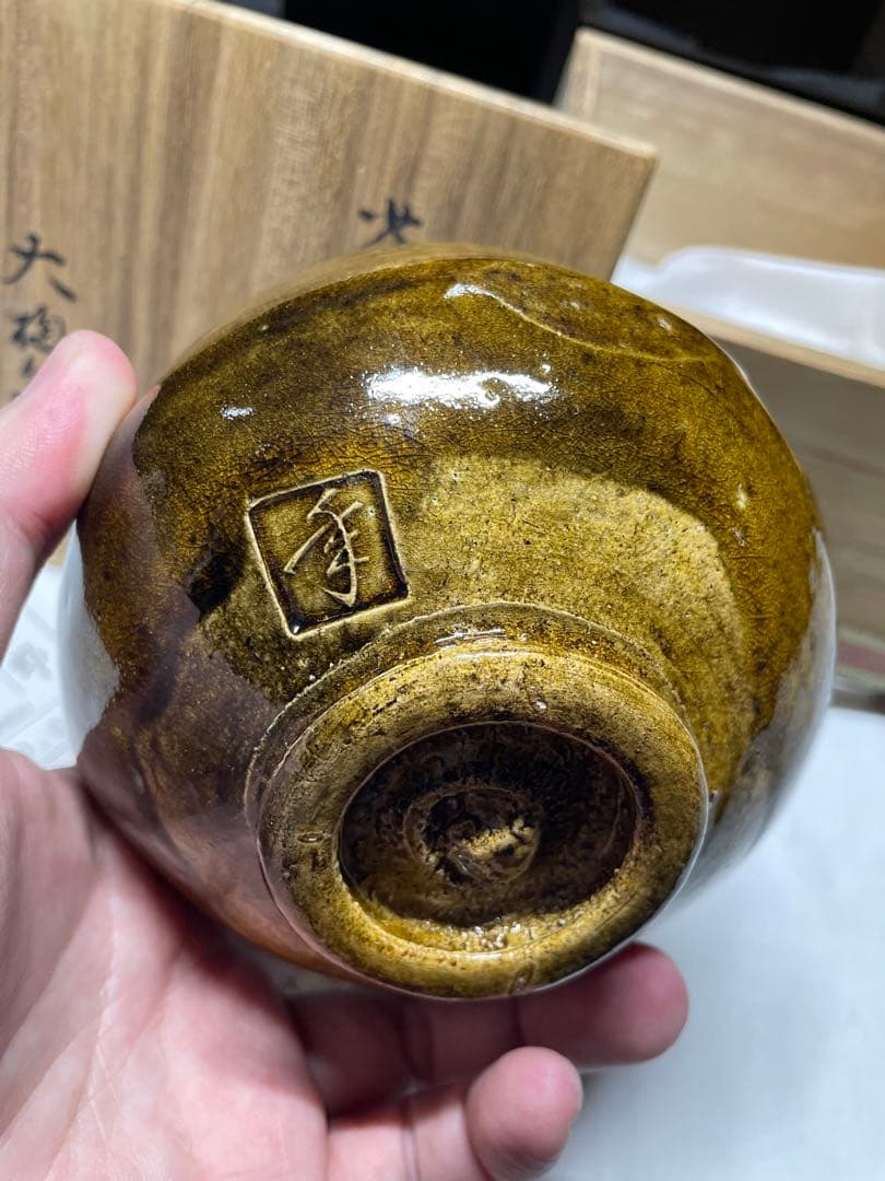 大樋焼茶碗。大樋年朗。大樋10代。十代大樋長左衛門に襲名する前の作品です。超美品