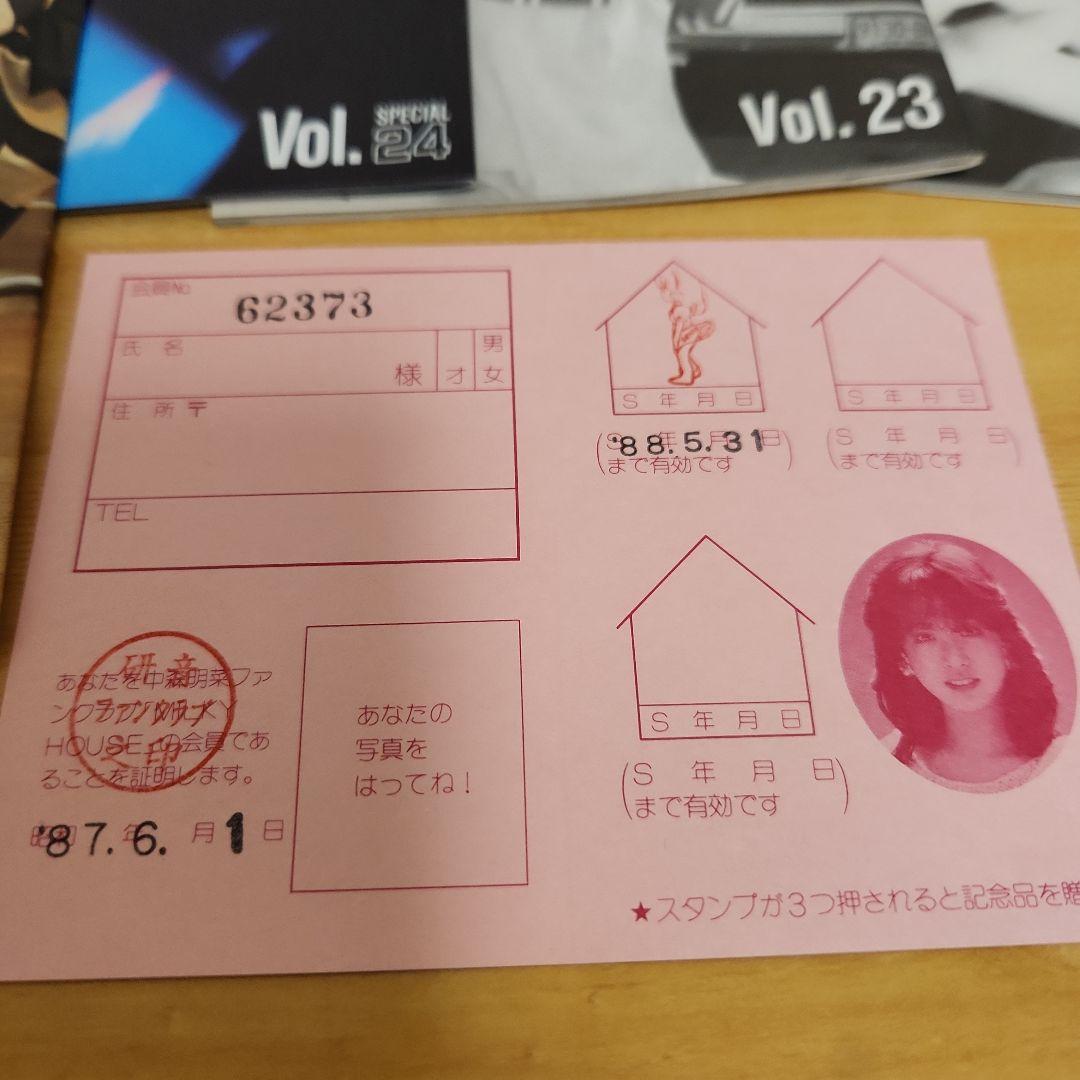 中森明菜ファンクラブ会報 サイン色紙 他