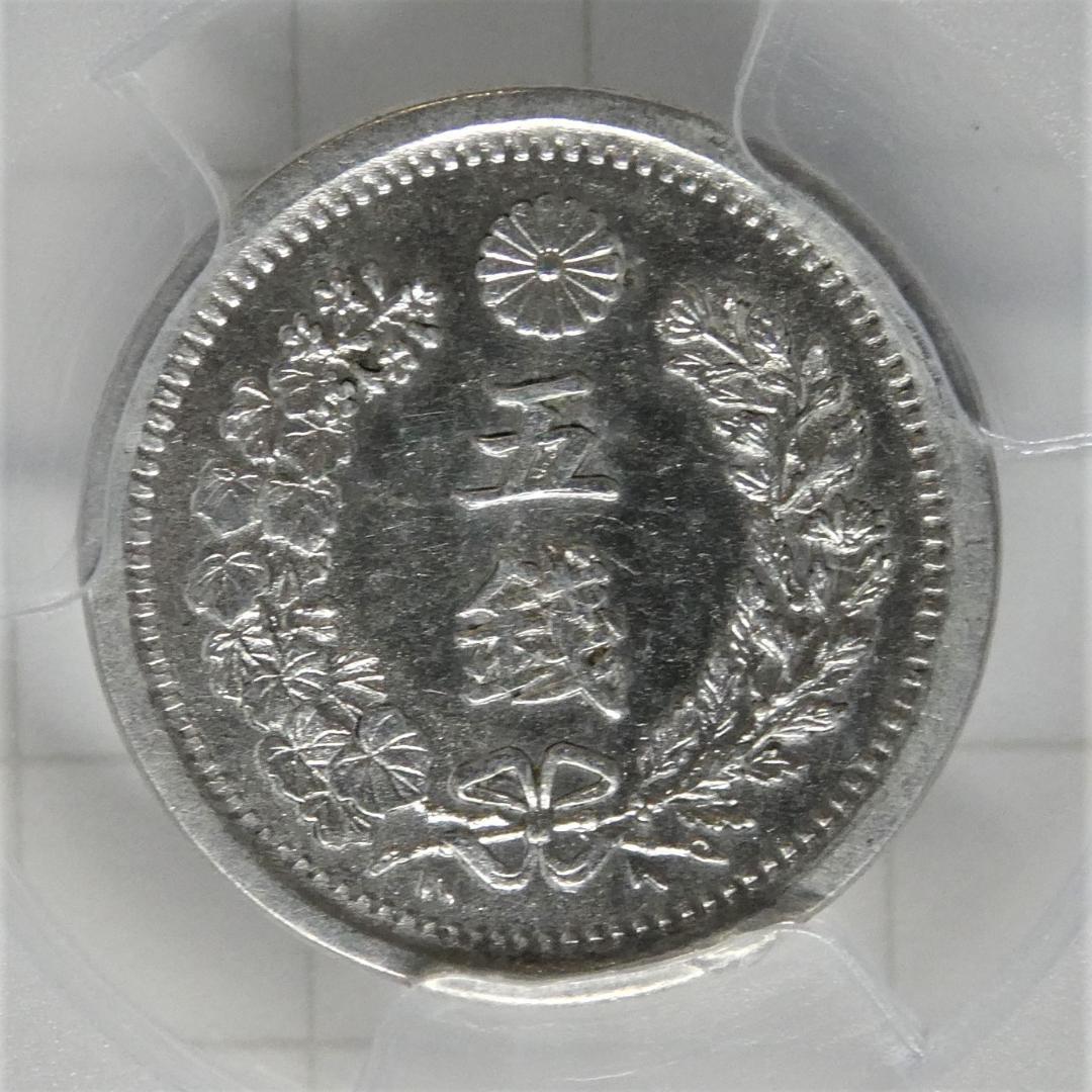 竜5銭銀貨 明治7年 UNC-Detail (cleaned)