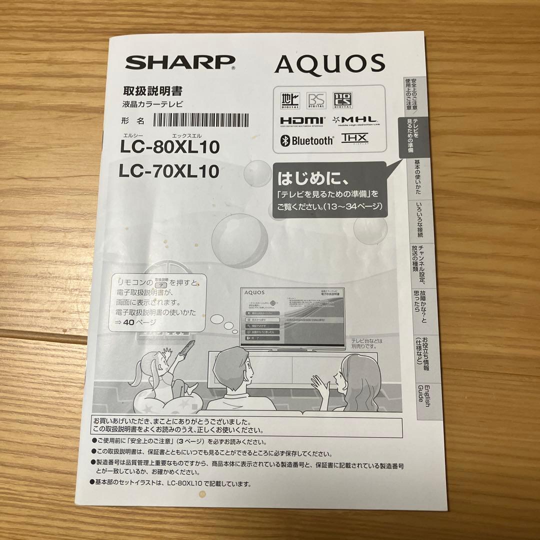 SHARP AQUOS LC-80XL10 液晶テレビ(80インチ)