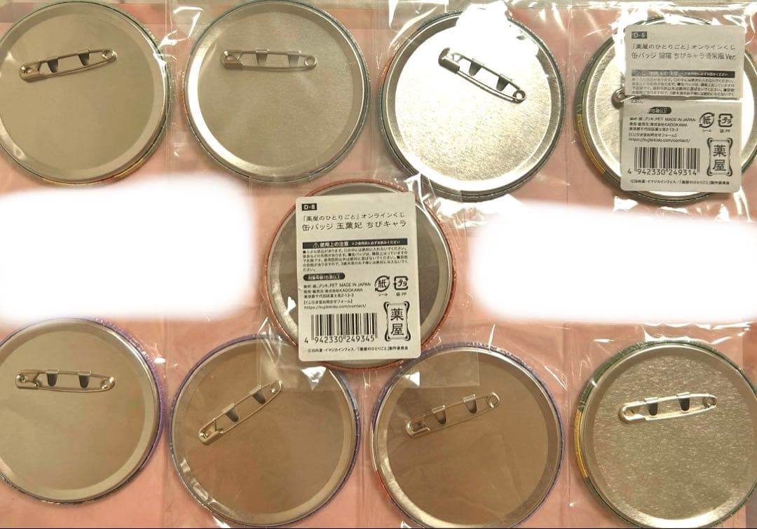 【最終値下げ】くじ　くじ引き堂　薬屋のひとりごと　猫猫　壬氏　玉葉妃　缶バッジ