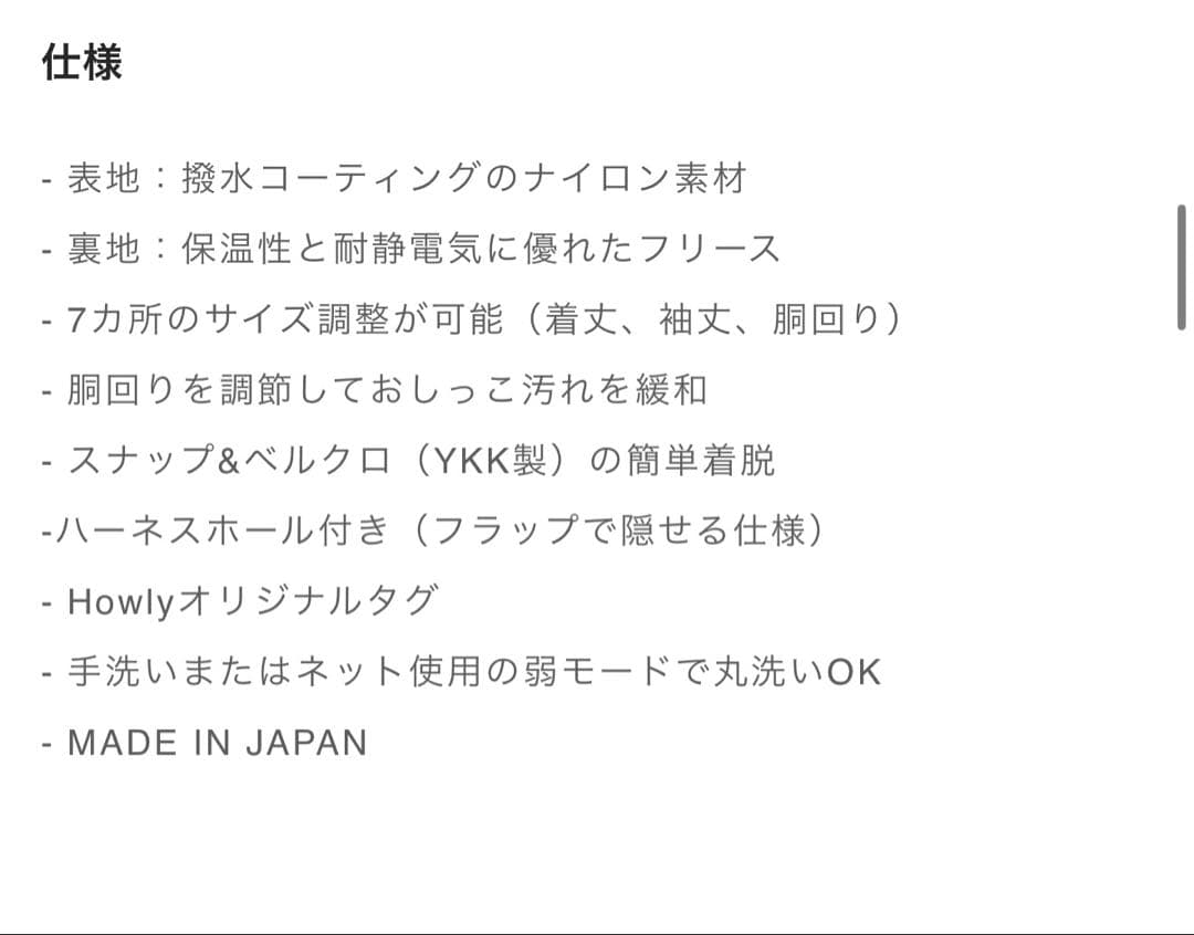 Howly APOLLOSUITS ドッグスーツ Lサイズ