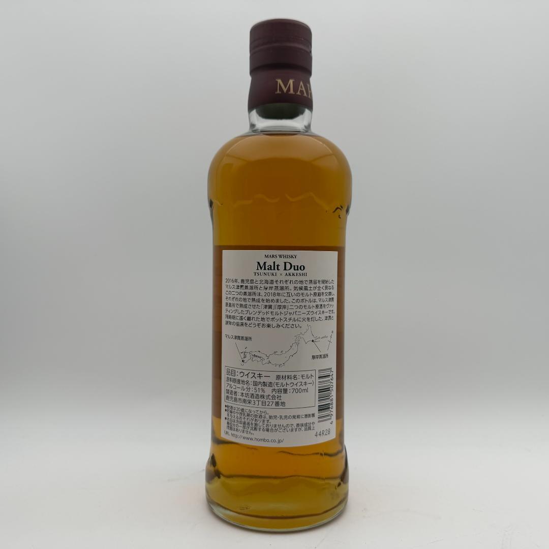 Malt Duo TSUNUKI x AKKESHI 津貫×厚岸 700ml ②