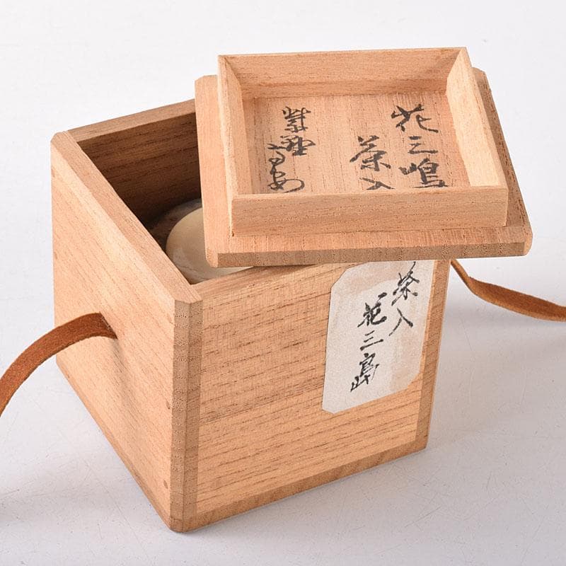 茶道具　花三島　茶入　前大徳　紫野　中村戒仙（高安）極め箱　V　8172