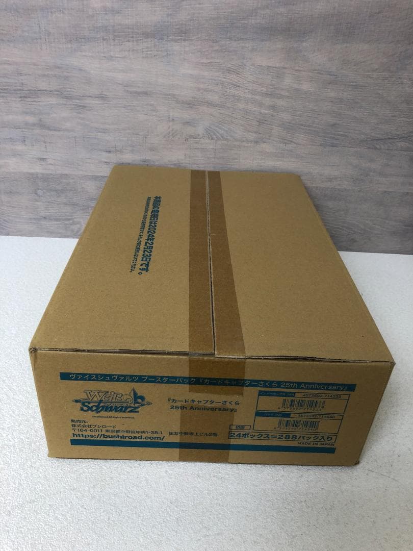 ヴァイス カードキャプターさくら 25th Anniversary カートン