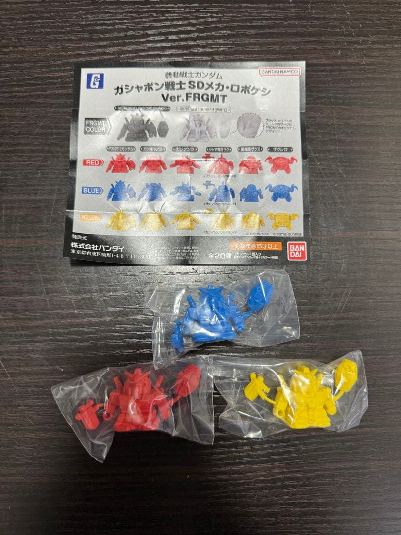 GUNDAM45FRGMT 4点セット ショッパー付き フラグメント ガンダム