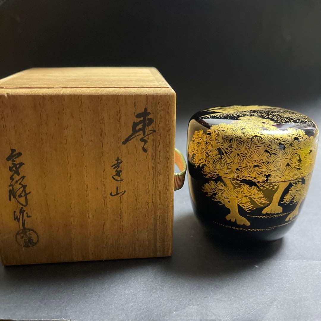宗祥作　蒔絵　棗　共箱付き　黒