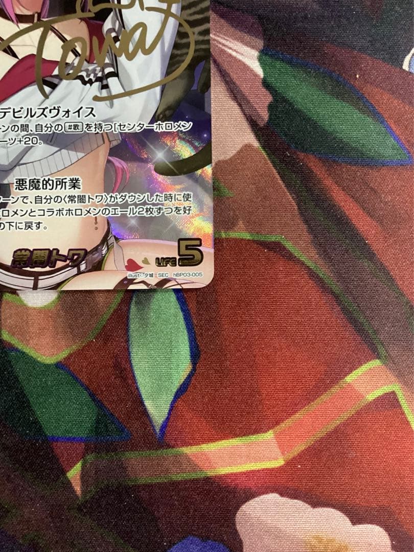 ホロライブオフィシャルカードゲーム 常闇トワ SEC サイン