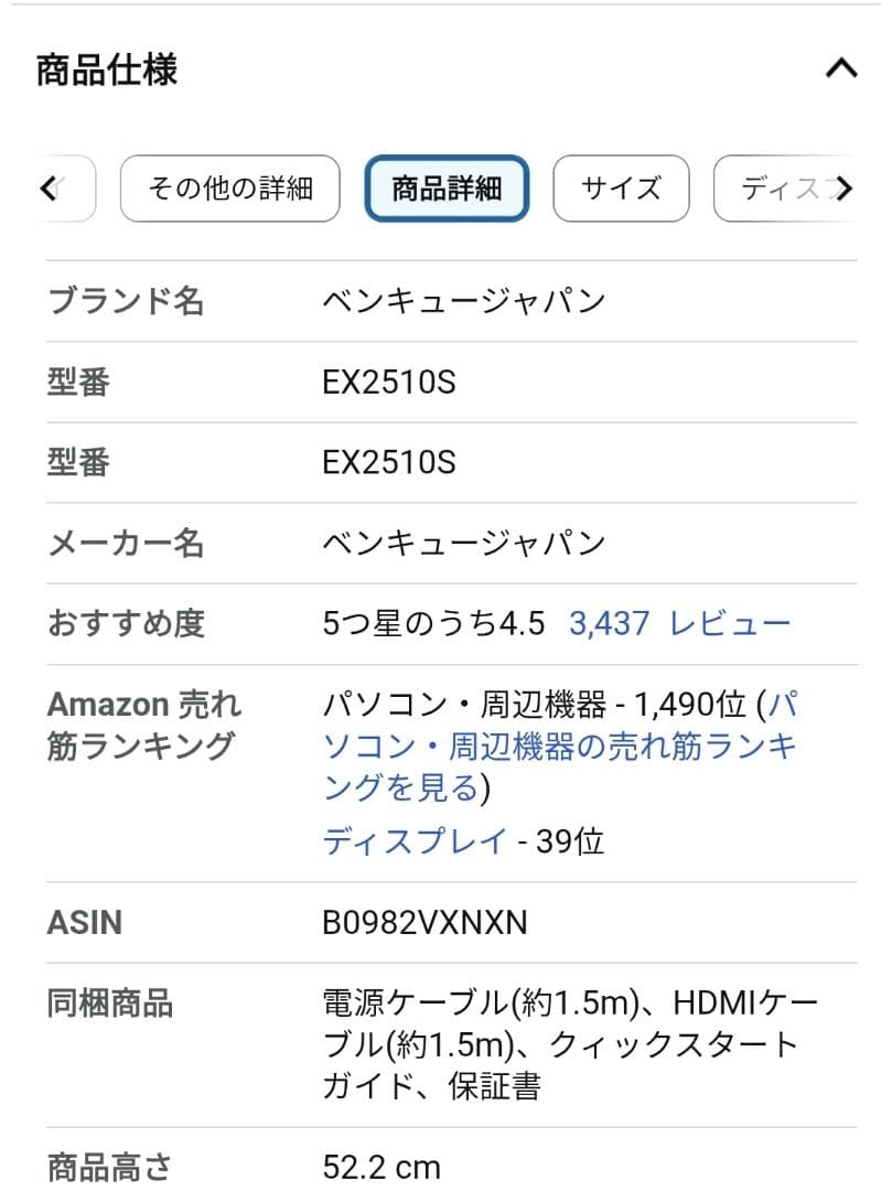 BenQ MOBIUZ モニター 本体