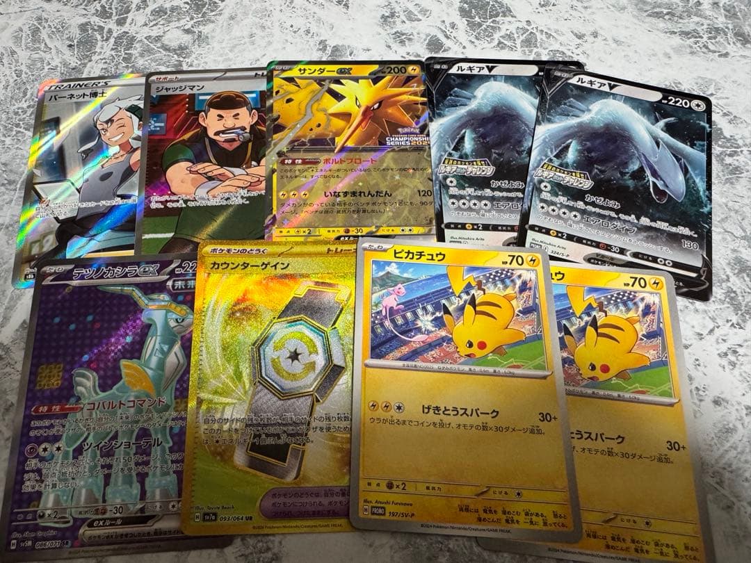 ポケモン　カード　引退品　ポケカ引退品