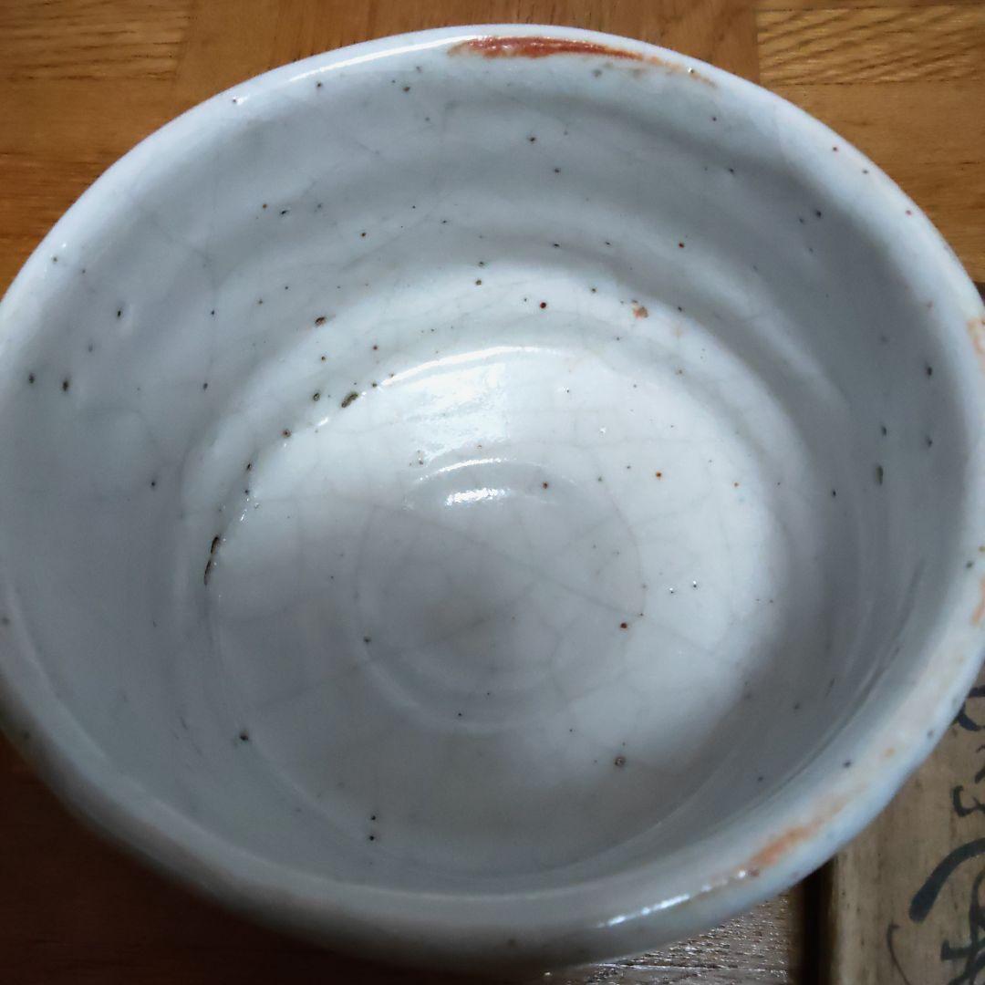 【値下げ】志野焼　茶碗　加藤十右衛門　茶道具