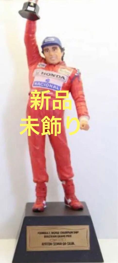 新品　1994体限定　アイルトン・セナ　スタチュー
