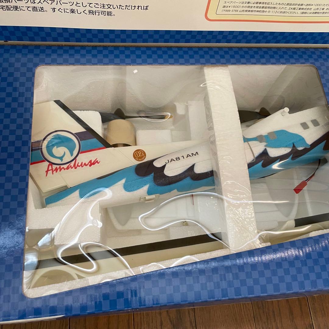 7631 ラジコン 飛行機 R/C DASH8-103 天草エアライン