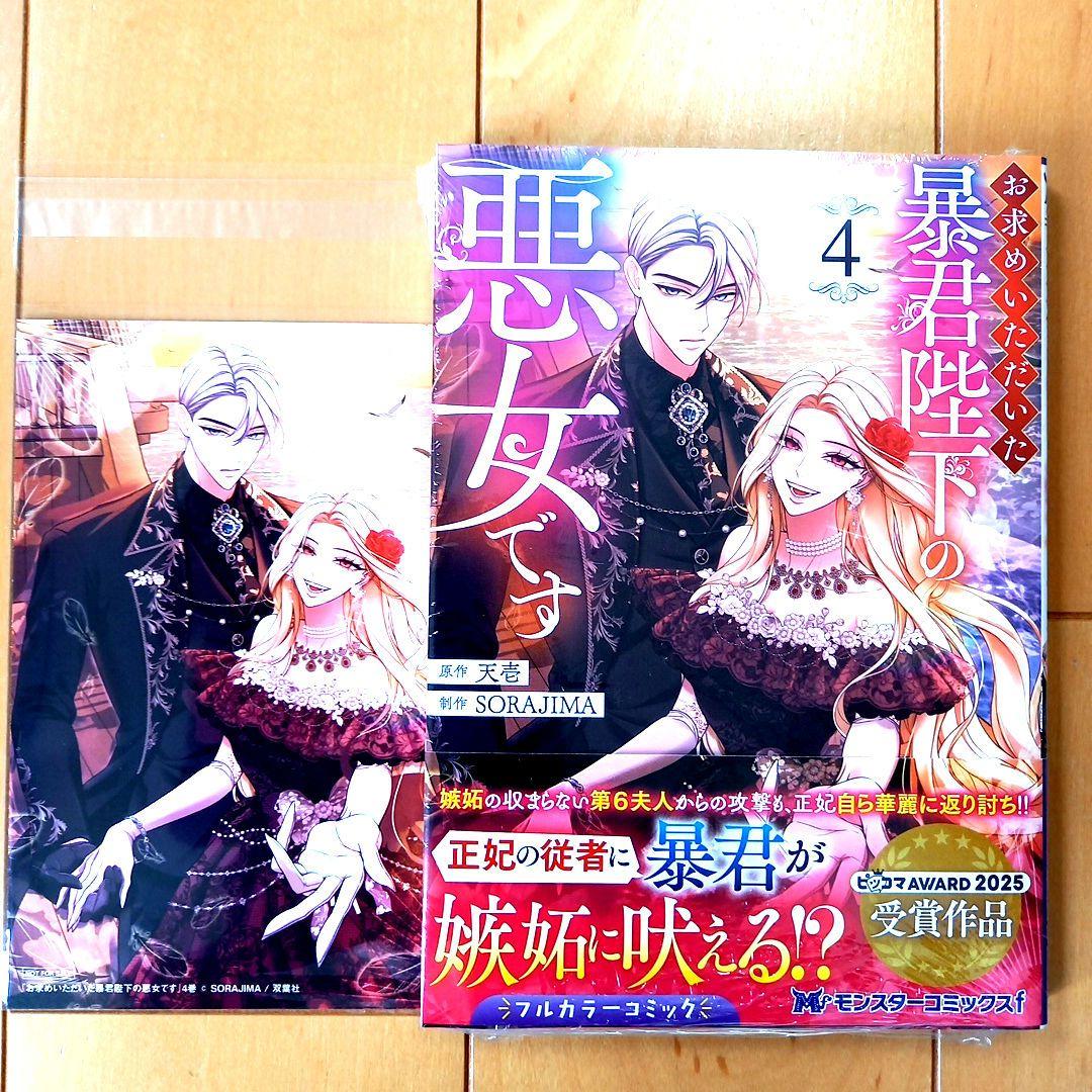 ☆5月特典☆ꕤ*˸yukochun出品✻*˸ꕤ