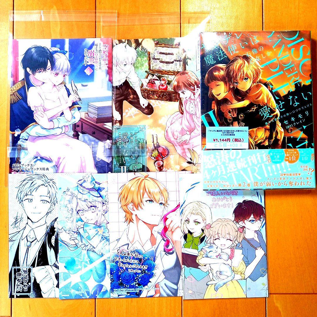 ☆5月特典☆ꕤ*˸yukochun出品✻*˸ꕤ