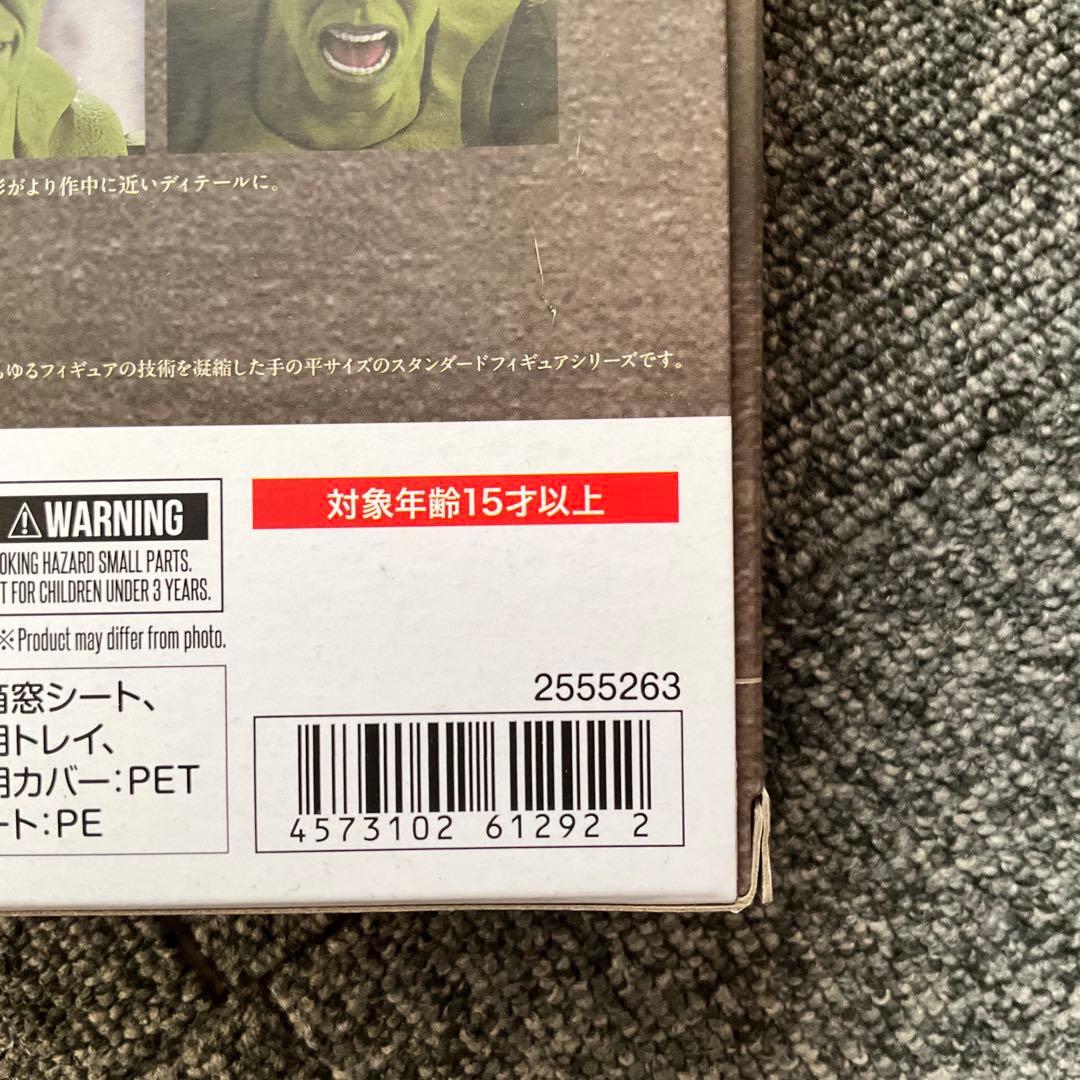 SH Figuarts HULK フィギュア　ハルク