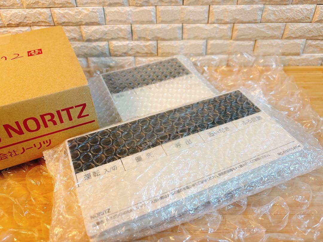 RC-D101S-FCN/M-FCN【液晶不具合対策品】保証返品可※説明書付