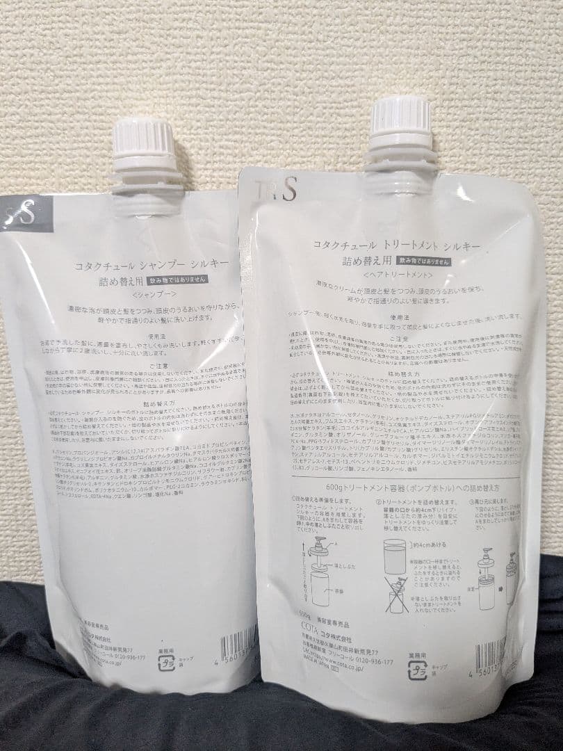 ひっちゃん　シルキーセット