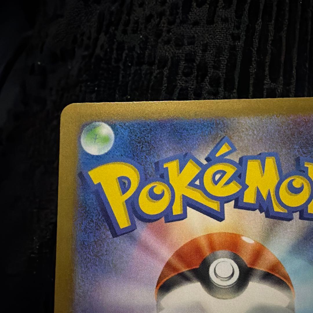 パ*ス様 【美品】リーリエのピッピ ex SAR スタートデッキ100