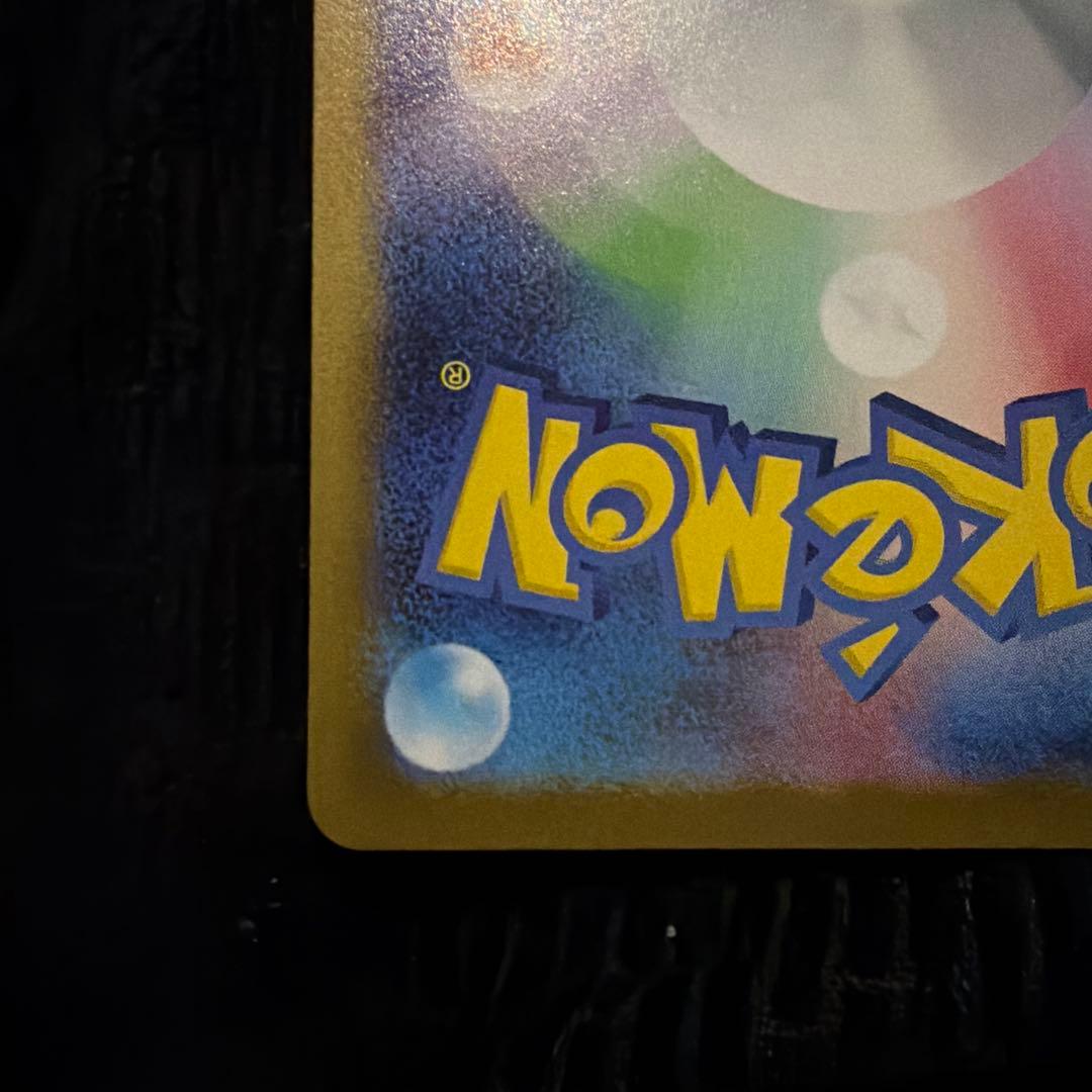 パ*ス様 【美品】リーリエのピッピ ex SAR スタートデッキ100