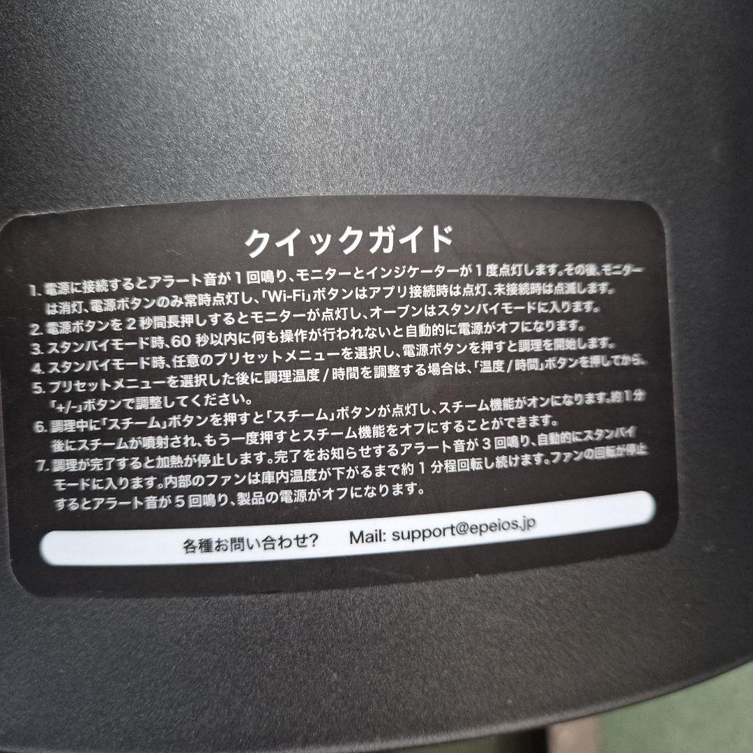 EPEIOS Chef ノンフライオーブン