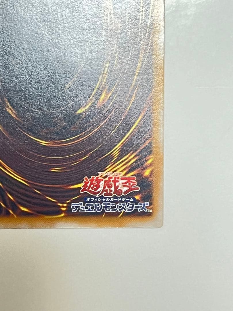 青眼の白龍 超濃厚青艶 レリーフ 美品〜極美品クラス sm-51