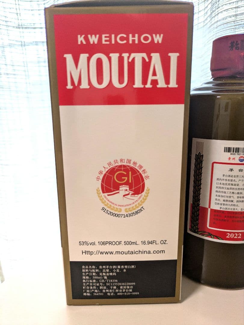 Kweichow Moutai 500ml 53%　貴州茅台酒