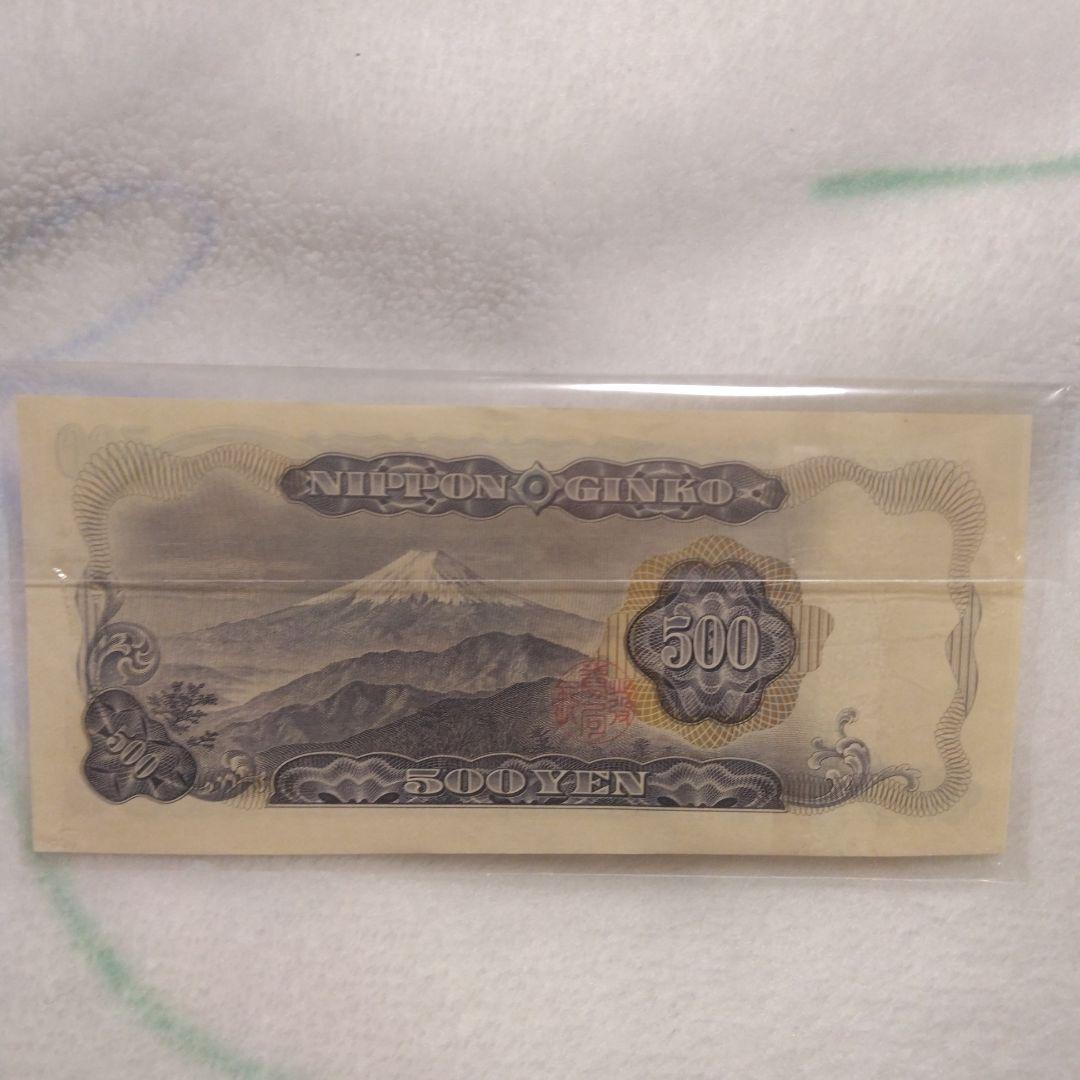 岩倉具視500円札 未使用 番号　[ FE100000J]　（黒字/2桁）
