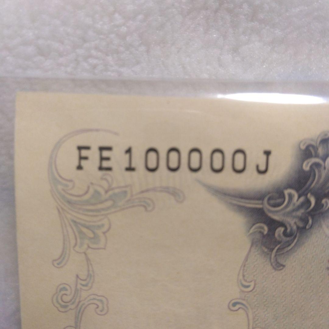岩倉具視500円札 未使用 番号　[ FE100000J]　（黒字/2桁）