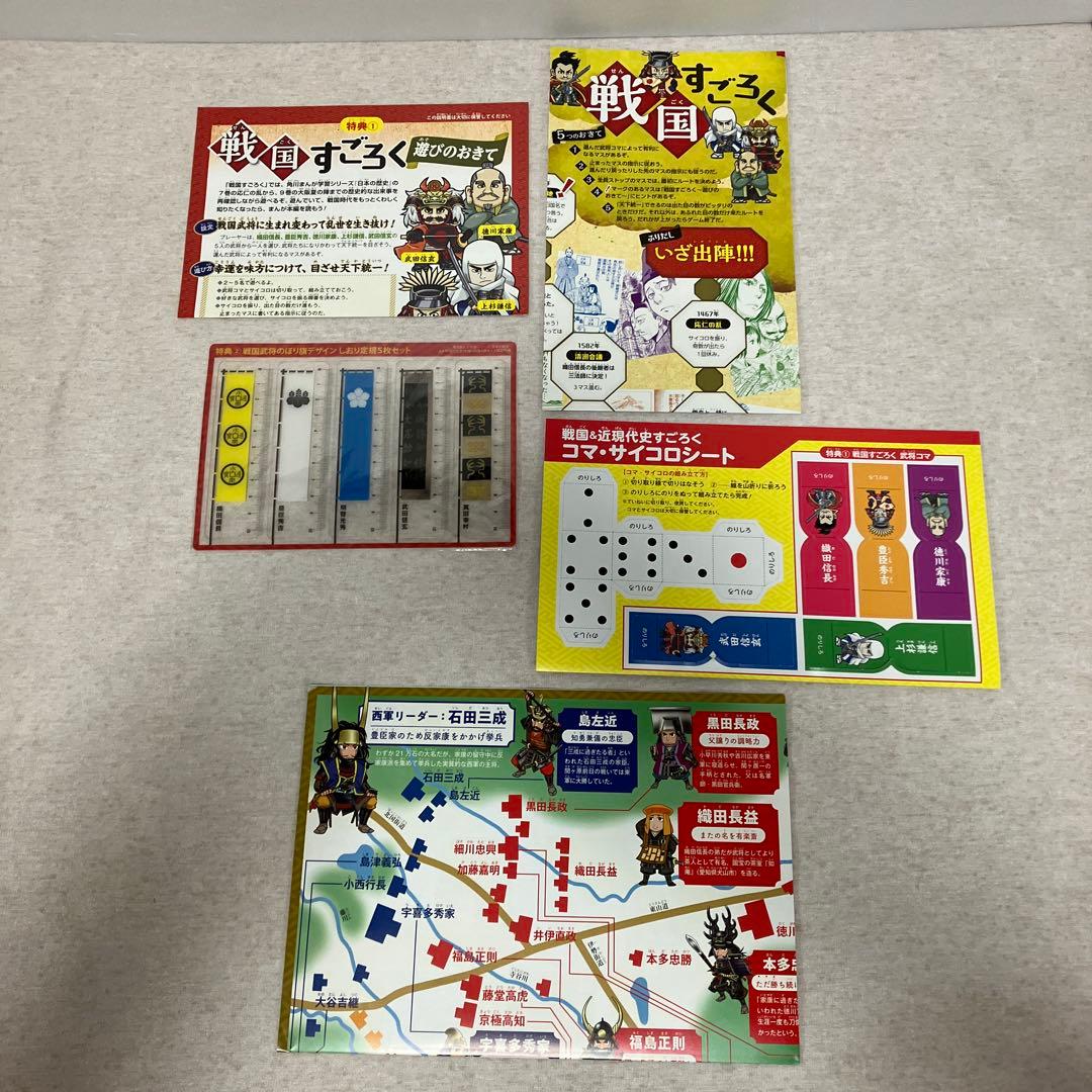 角川まんが学習シリーズ 日本の歴史 5大特典つき全16巻+別巻4冊＋付録付き