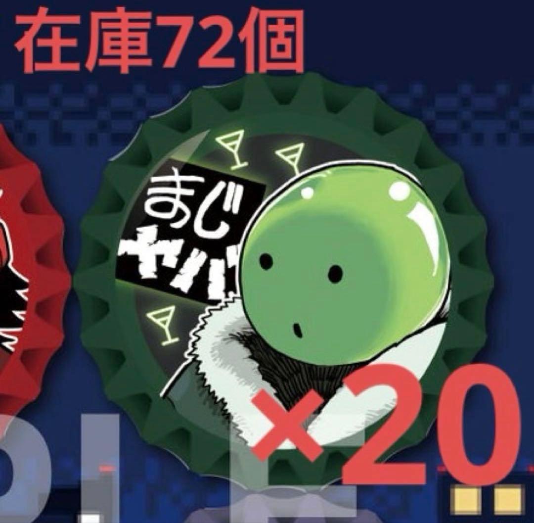 まじめにやばシティー ゾム 缶バッジ