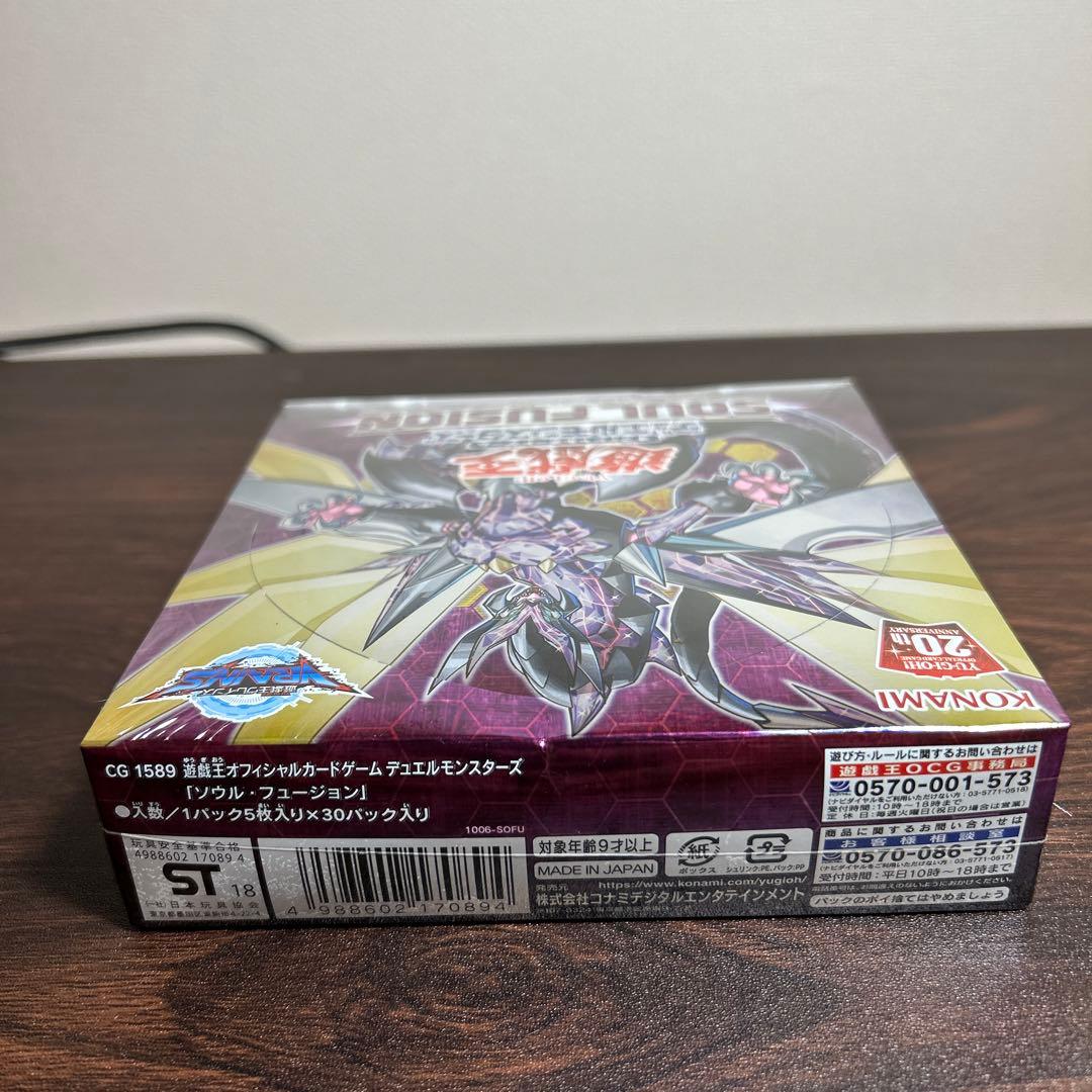遊戯王OCG ソウルフュージョン 30パック入り