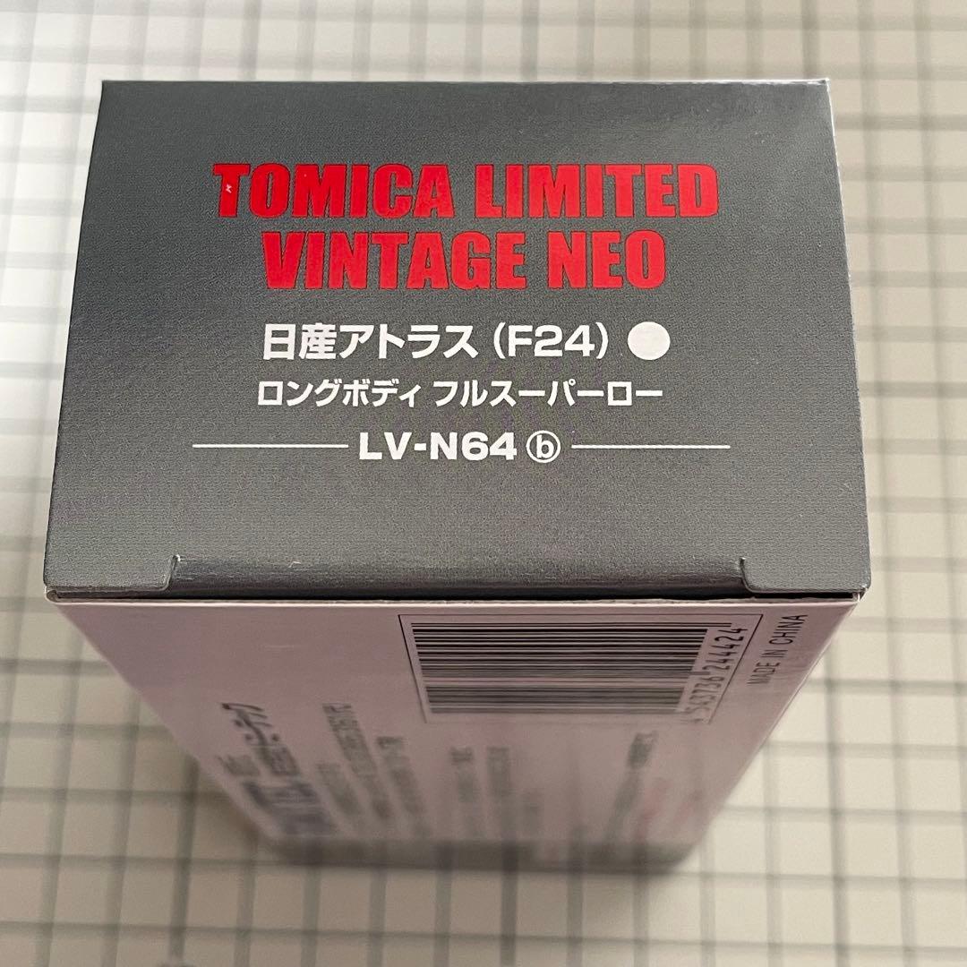 トミカリミテッドビンテージネオ 日産アトラス ロングボディ LV-N64 b