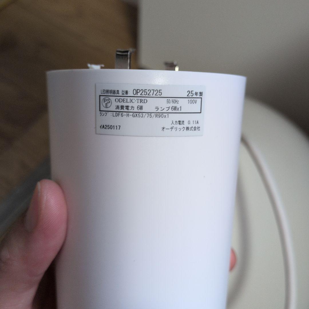 ODELIC　ホワイト ドーム型 ペンダントライト 電球色