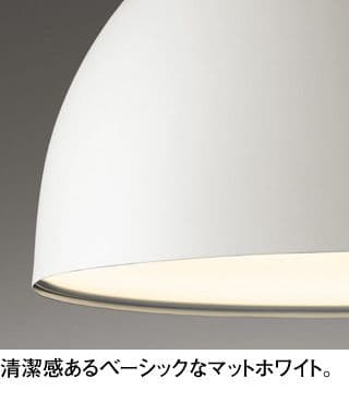ODELIC　ホワイト ドーム型 ペンダントライト 電球色