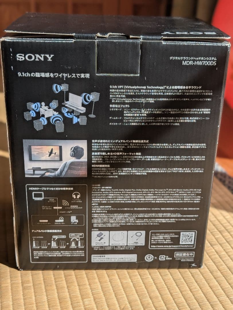 tk47　SONY MDR-HW700DS ワイヤレスヘッドホン